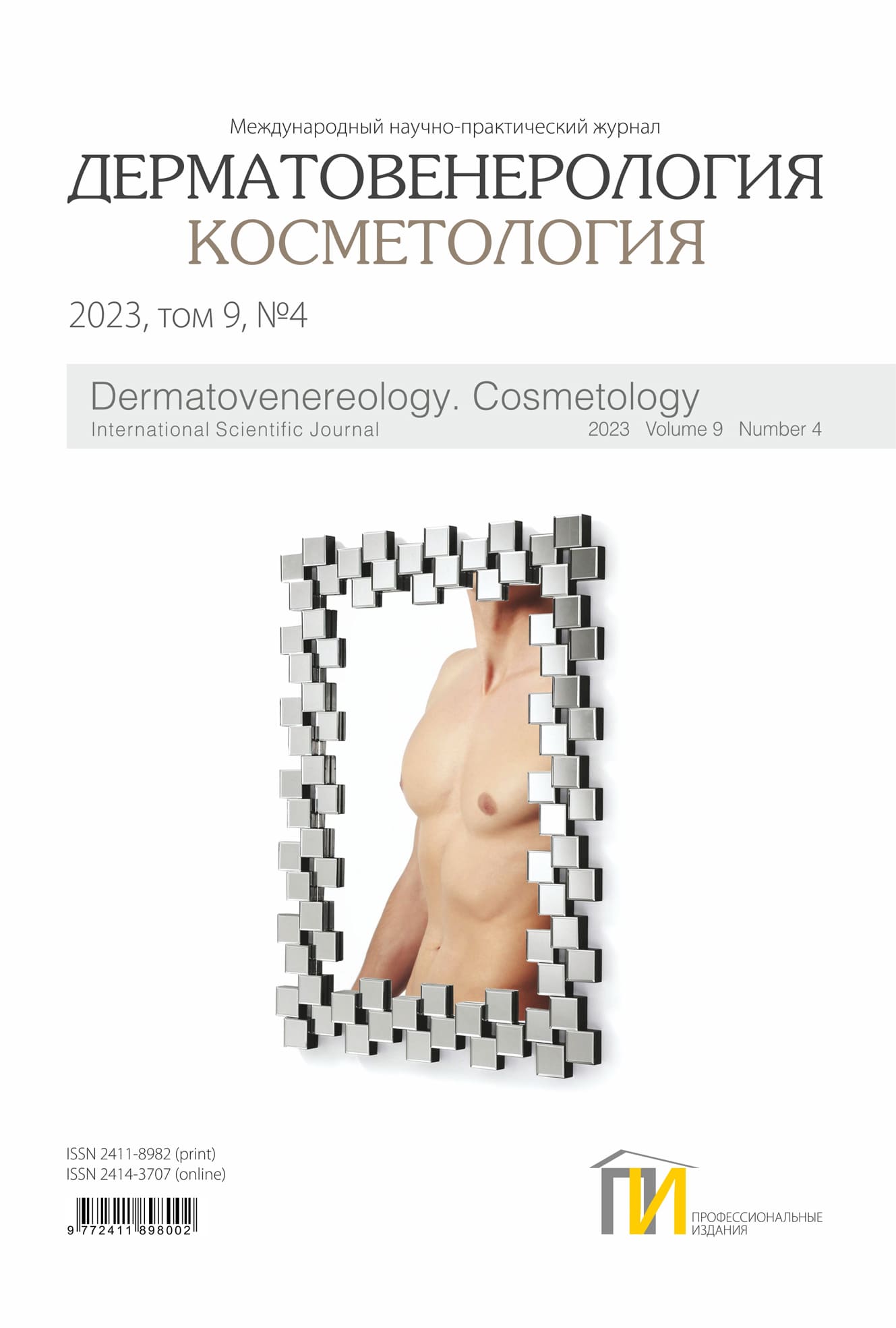 Дерматология